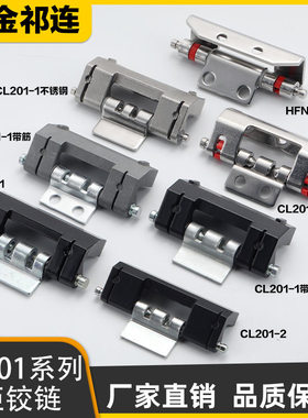 CL201-1-2不锈钢铰链配电箱柜开关铁柜威图机柜脱卸304不锈钢合页