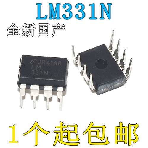 LM331 DIP-8 全新国产频率电压(F/V)转换器 A/D转换器 LM331N