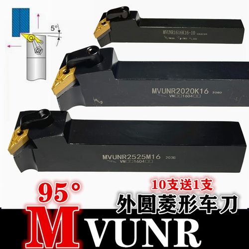 外圆数控车刀MVUNR端面95度背车清根菱形VNMG1604刀片MVUNL刀杆