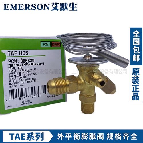 EMERSON艾默生热力膨胀阀TIE-TAE-HCS-HW100-SCS-SW75-MC-MW55