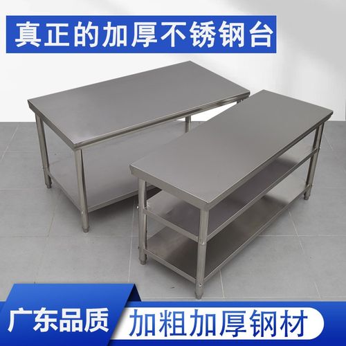 加厚商用不锈钢工作台厨房饭店食堂专用双层三层特厚切菜桌打荷台