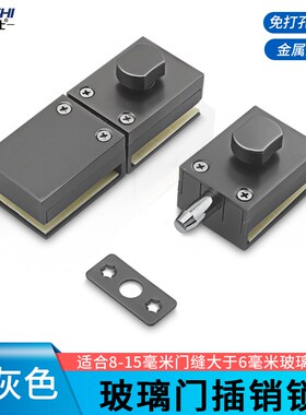 枪灰色玻璃门锁淋浴房浴室办公室无框门玻璃插销锁单开双开门地锁