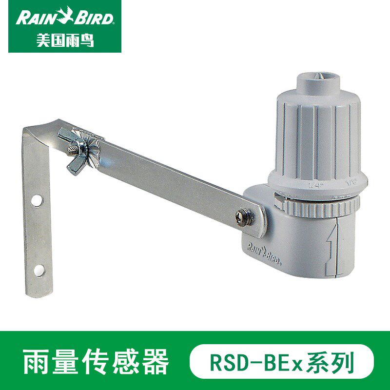 进口美国雨鸟RSDBEX自动喷灌喷淋系统雨水雨量感应传感器水量浇花