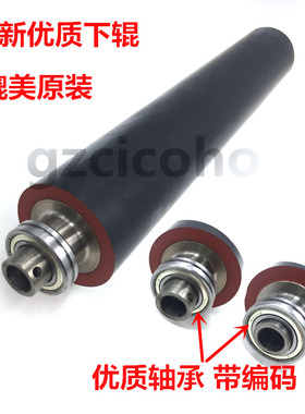 柯美BH920 7085 850 950定影下辊  压力辊 柯尼卡美能达胶辊