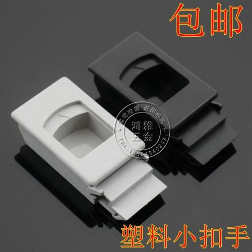 海坦牌 LS735搭扣侧门锁 DK725-3B暗扣手 ABS尼龙塑料暗箱扣手