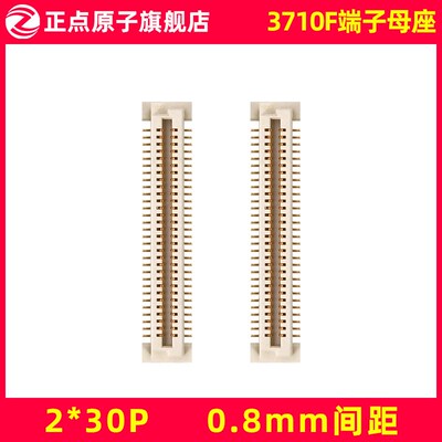 3710F板对板连接器(母座)-2*30 1对(阿波罗STM32核心板搭配)