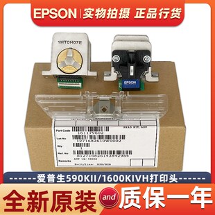 适用原装爱普生EPSON 590K2 595Kii 1600k4h lq590kii 打印头