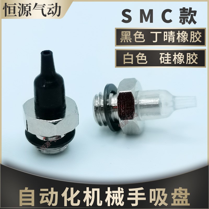 替代圆柱尖头吸盘喷嘴吸盘ZP2-T08ANN-A5 ZP2-T11ANS-A5 ZP2-T11