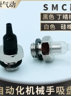 替代圆柱尖头吸盘喷嘴吸盘ZP2-T08ANN-A5 ZP2-T11ANS-A5 ZP2-T11