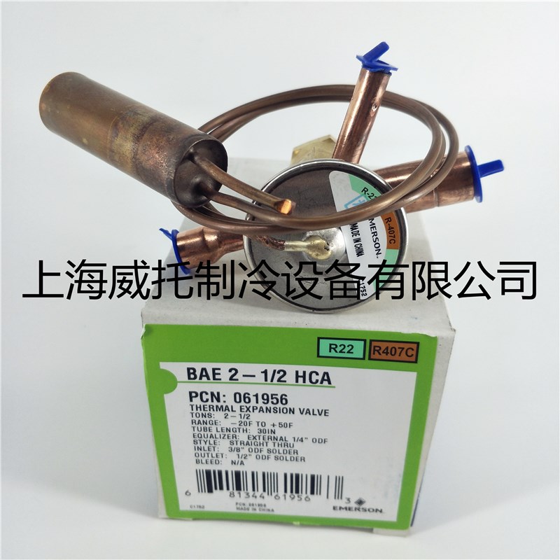 EMERSON艾默生膨胀阀BAE2-1/2HCA 双向热泵空调热力膨胀阀R22