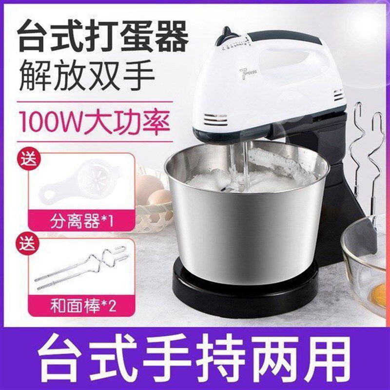 德国进口台式打蛋器电动家用电动打蛋器大功率蛋糕机家用小型奶油