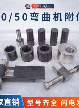 40/50型钢筋弯曲机配件全钢附件大挡板滑块顶丝鱼头千斤顶式挡板