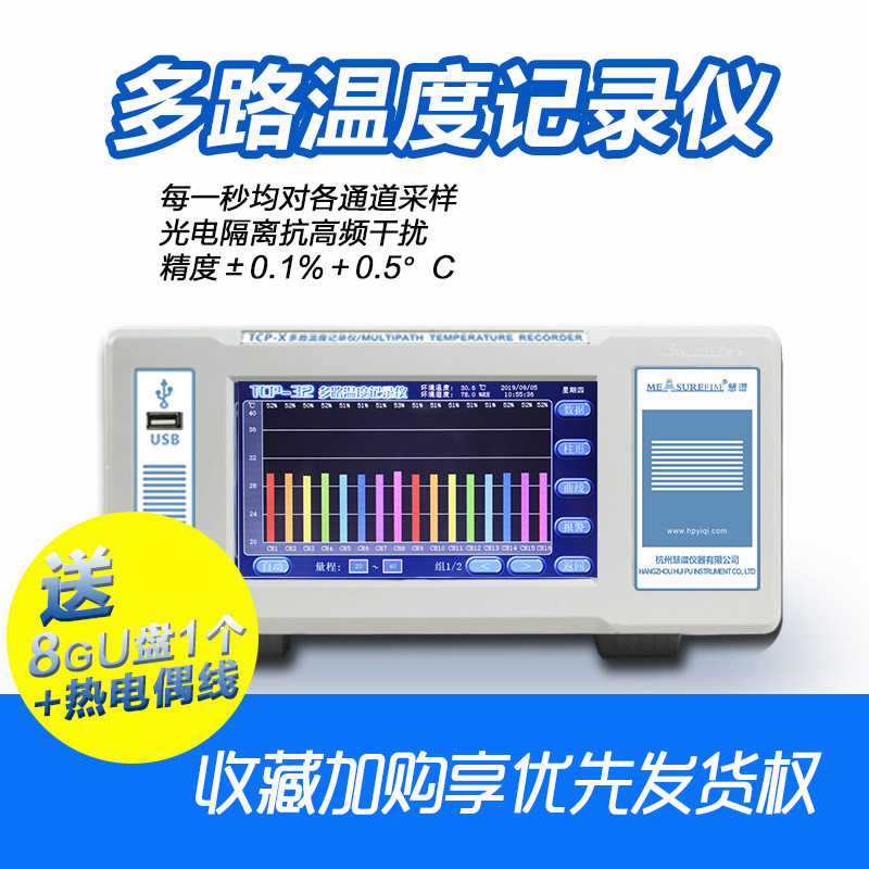 TCP-X多点多路温度测试仪PT100接触式巡检记录仪热电偶测温仪