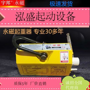 H磁力吊永磁起重器600KG1t吸盘400T强力2吨磁铁吸铁3磁盘起重吸吊