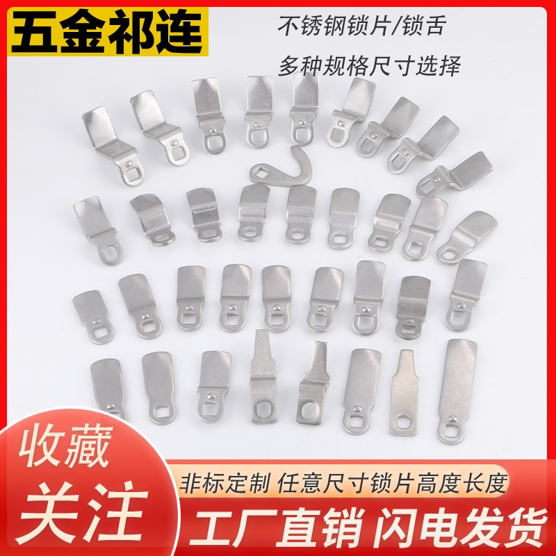 加工定制ms705锁片ms816不锈钢锁舌中心距45mm带定位点转舌锁配件