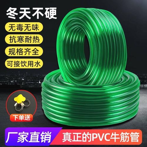 德国进口PVC软管自来水管加厚防冻牛筋塑料洗车浇花家用农用鱼缸4