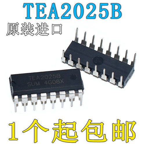 直插TEA2025B DIP-16 音频功放