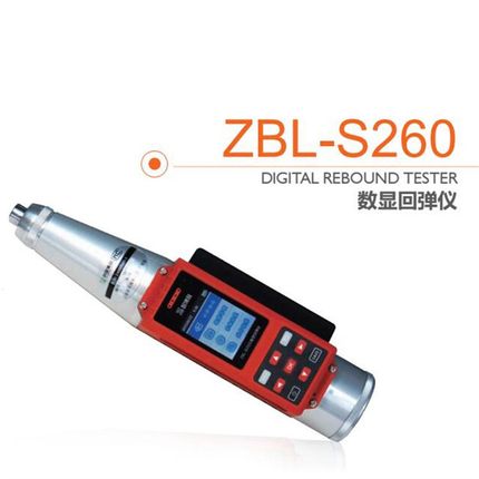 智博联ZBL-S260一体式语音数显回弹仪 混凝土一体式数显回弹仪
