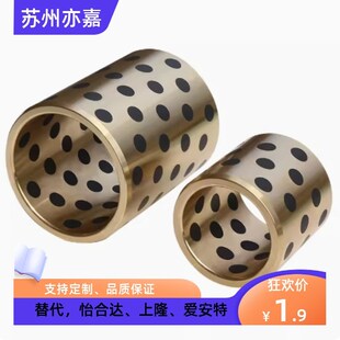 MPBZ5 3540无油衬套铜合金MPBZU