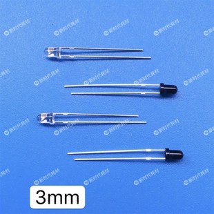 上童弹珠机 转盘机 游戏机感应器、感应光眼、感应灯珠、感应配件