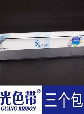 适合得实DS2250 T2250 T2140 2150 MT131 136T-1色带架带框墨带盒