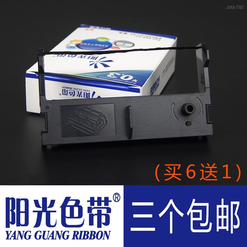 适合芯烨Xprinter XP-C76II+ XP-C76IIN XP-C76IIH色带架框墨带盒