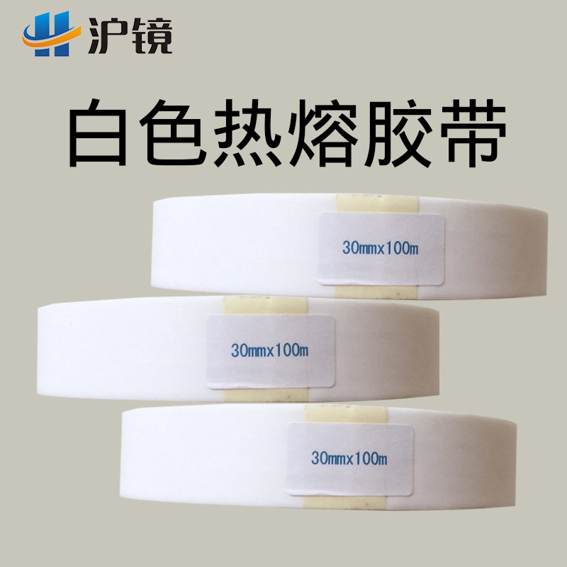 PU皮革测试专用胶带 白色热熔胶条 合成革剥离测试胶带热容胶布
