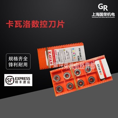 R6铣刀片KAVAR卡瓦洛数控刀片RPMT1204MO-TT HC9065 铣刀片圆刀片
