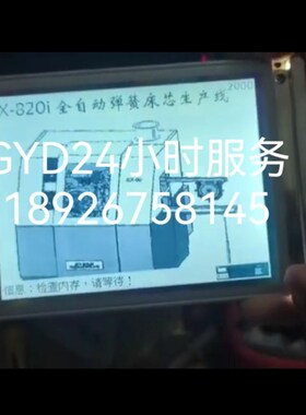 SP14Q002-A1 SP14Q003-C1 DMF50840 SP14Q005注塑机显示屏320240B