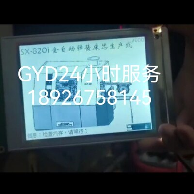 SP14Q002-A1 SP14Q003-C1 DMF50840 SP14Q005注塑机显示屏320240B