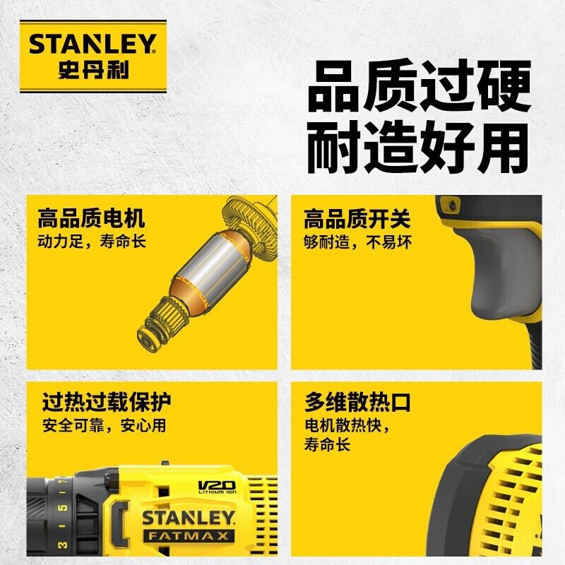 史丹利20V锂电无线冲击钻三合一手电钻45件套工具套装SCD711C1H-A