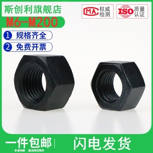 12.9级细牙螺丝母合金钢细丝螺冒细扣罗母幼牙螺帽幼丝罗帽M8-M64