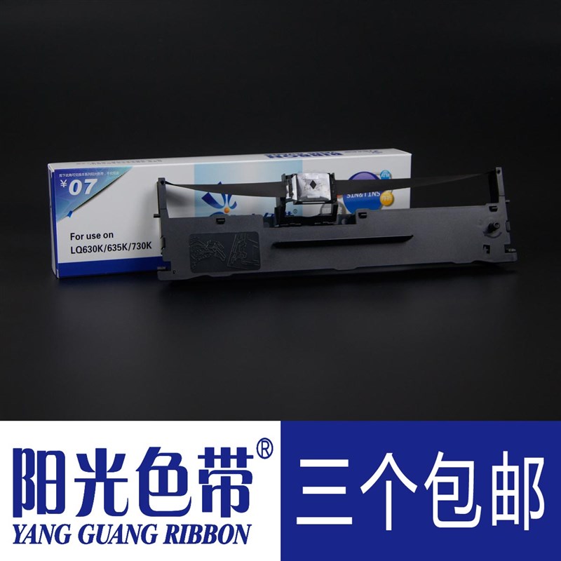 适合爱普生LQ-630K LQ630KII LQ635K LQ635KII打印机色带架墨带盒