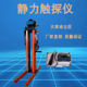 静力触探仪单桥双桥数显静力十字板仪剪切轻型贯入动力勘探钎探机