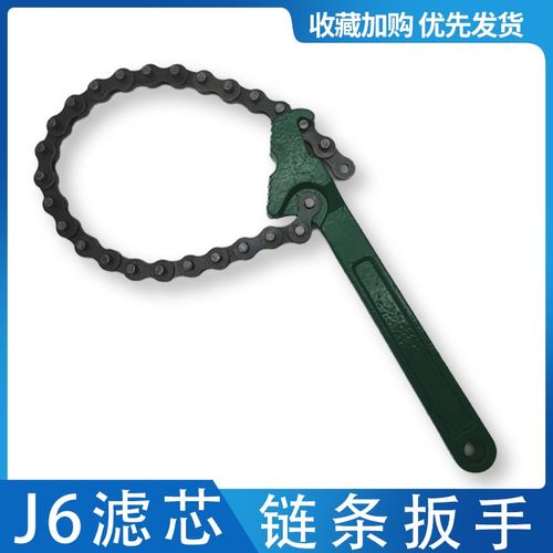 适用于解放J6机油滤芯 柴油滤芯 拆装拆卸扳手万能滤清器链条扳子