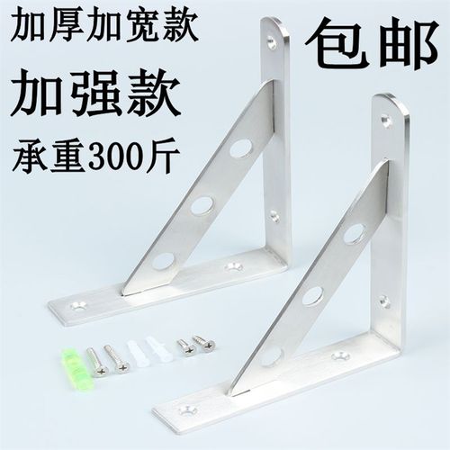 加厚大理石台面三角支撑架托架书架层隔搁板不锈钢三角支架置物架