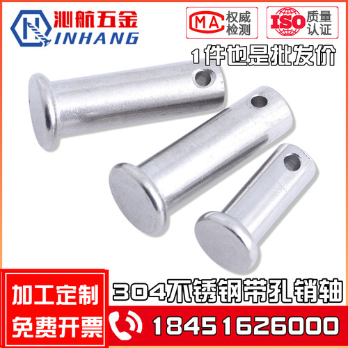 M12M14M16M18M20 304不锈钢销轴平头带孔圆柱销定位销销钉 GB882