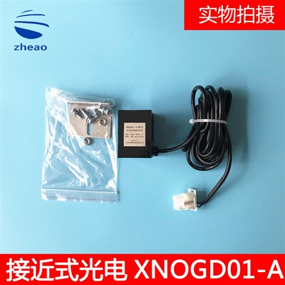 杭州西奥电梯配件XNOGD01-A(常开)平层光电接近式开关原装正品