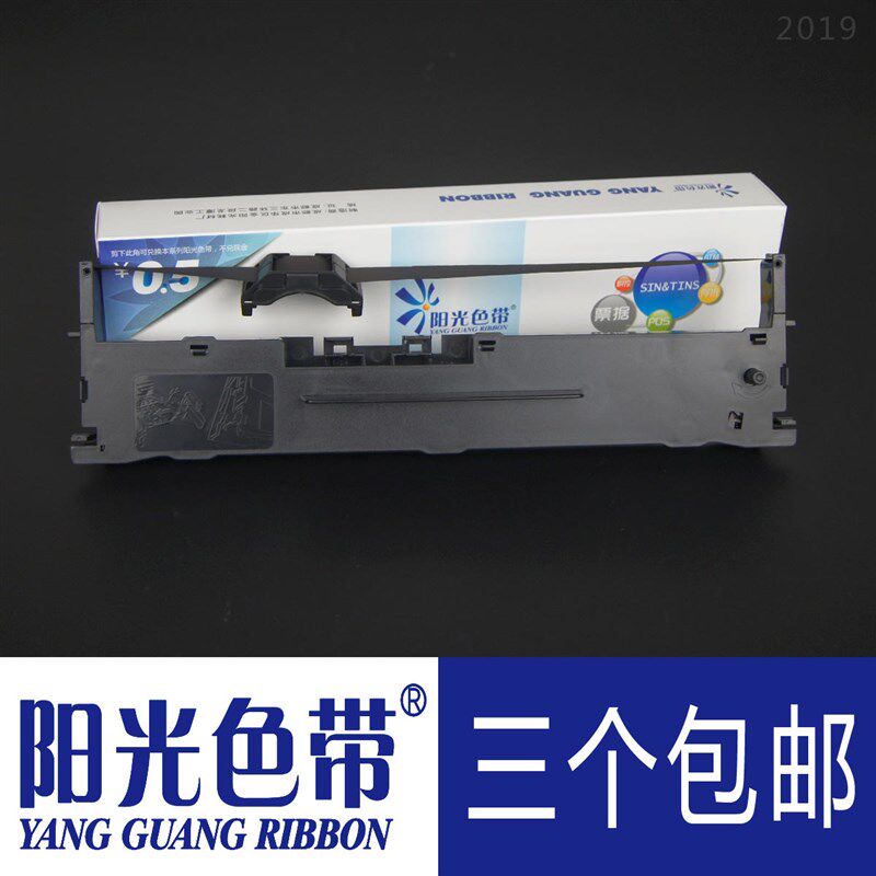 阳光色带适合沧田中税TS612K TS616K TS619k打印机色带架墨带盒