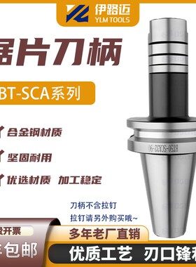 装锯片铣刀齿轮滚刀三面刃刀柄  BT40 BT50-SCA16 22 27 32刀杆