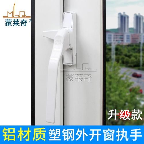 加厚塑钢门窗拉手锁老式内外平开窗户把手7字执手推拉窗锁扣配件