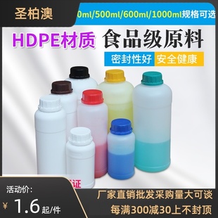 1000ml 加厚塑料瓶密封瓶食品瓶样品试剂瓶分装 600 500 瓶250