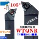 外圆刀杆WTQNR三角形刀片TNMG1604车刀WTQNL2020K16车刀2525M16