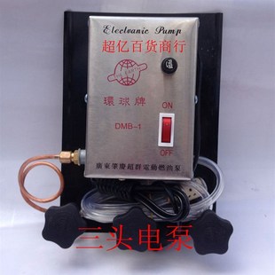 环球牌火水自动电泵炉头电泵柴油炉头电泵二头三头电泵煤油炉头泵