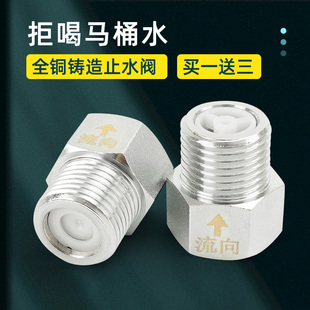 全铜止逆阀加厚内外丝马桶水箱水表防倒流止回阀水管防回水单向阀