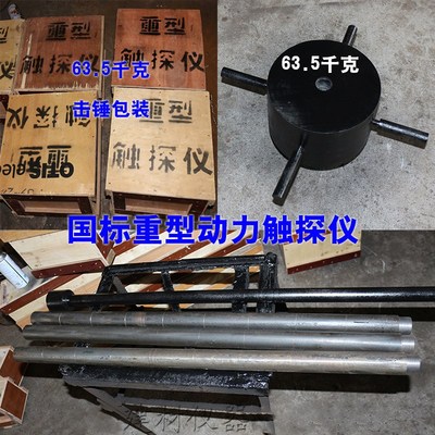 轻型动力触探仪手动纤探仪荷兰仪重型地基承载力检测仪重型触探仪