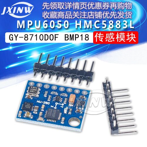 GY-87 10DOF MPU6050 HMC5883L BMP180 传感器模块