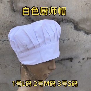 厨师帽子男厨师工作帽透气餐厅餐饮厨房女厨师布帽蘑菇帽防尘油烟