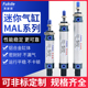 40圆形气动配件汽缸全套 迷你气缸可调小型长行程MAL16