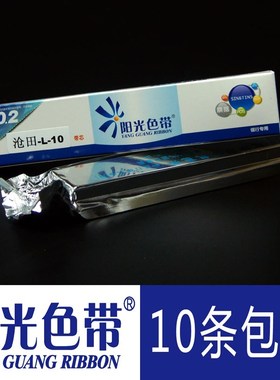 适合沧田系列TC717K DT818K AR919K 970K TS612K打印机色带芯墨带